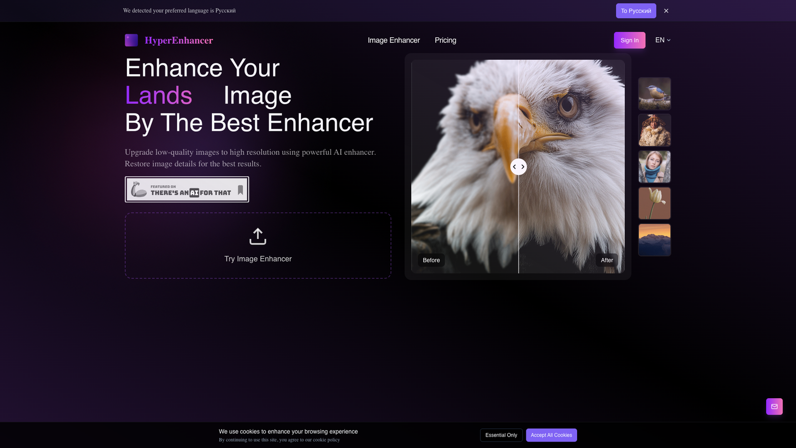 HyperEnhancer — интерфейс нейросети HyperEnhancer — интерфейс нейросети