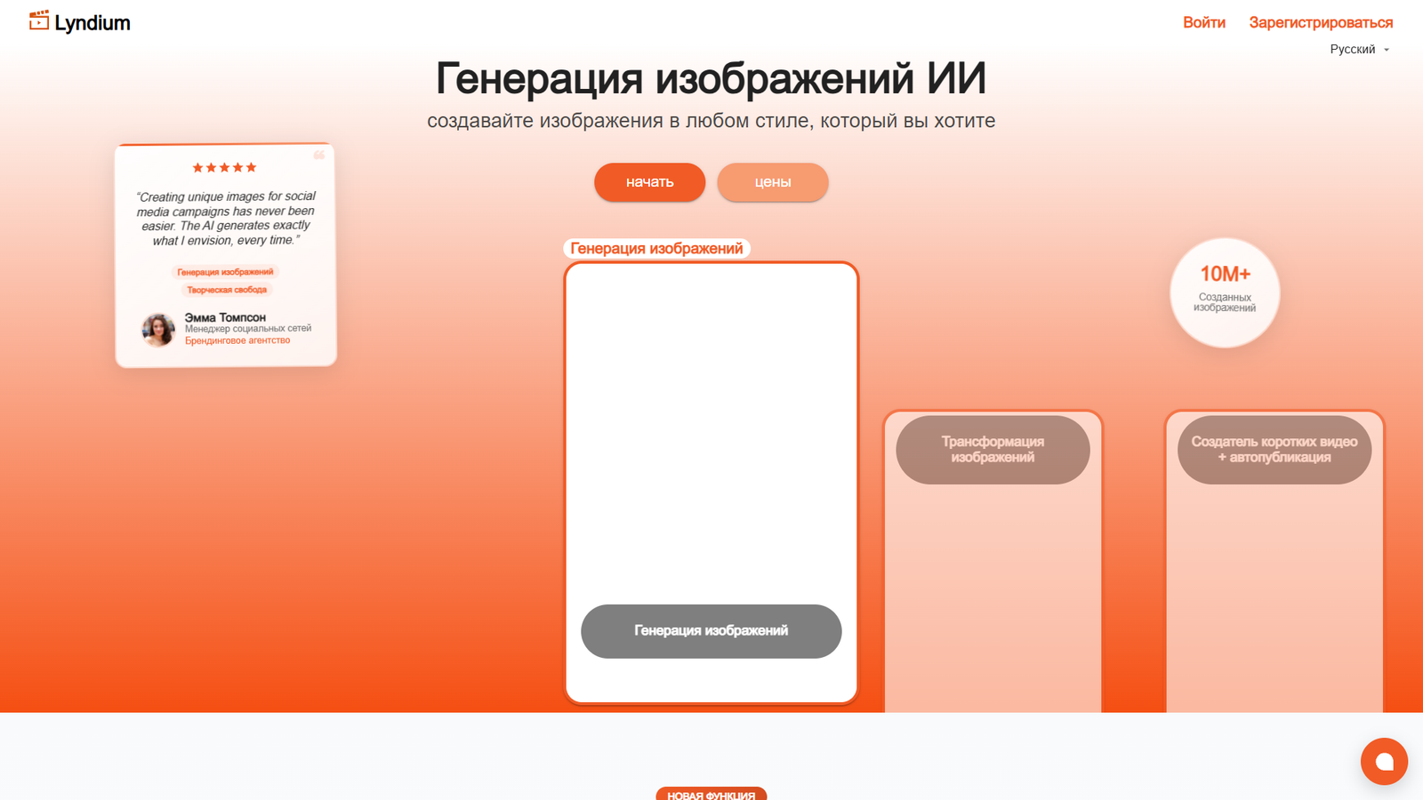 Lyndium — интерфейс нейросети Lyndium — интерфейс нейросети