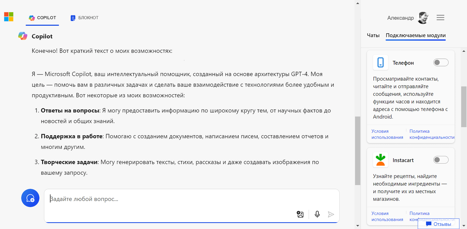 Copilot 2.0 Chat Copilot 2.0 Chat
