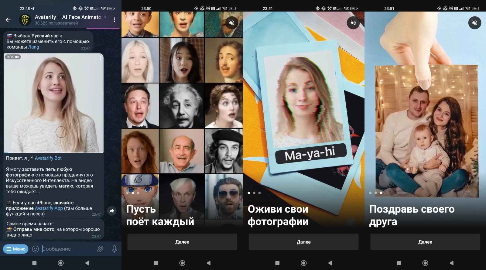 Avatarify Экраны