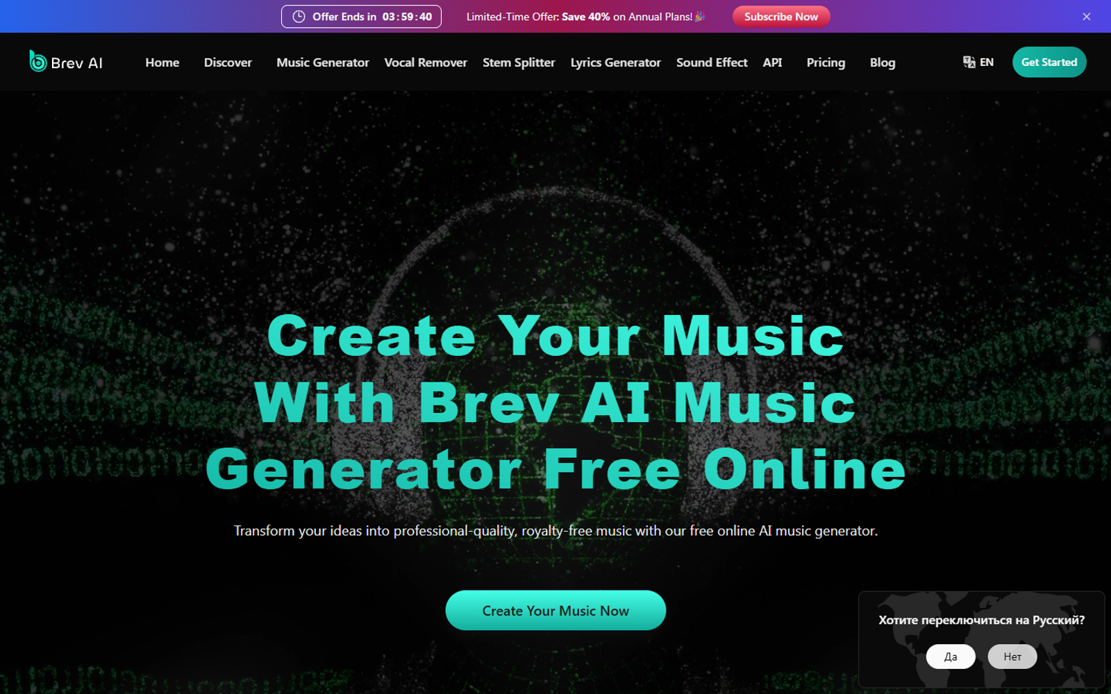 Brev AI Music Generator — интерфейс нейросети Brev AI Music Generator — интерфейс нейросети