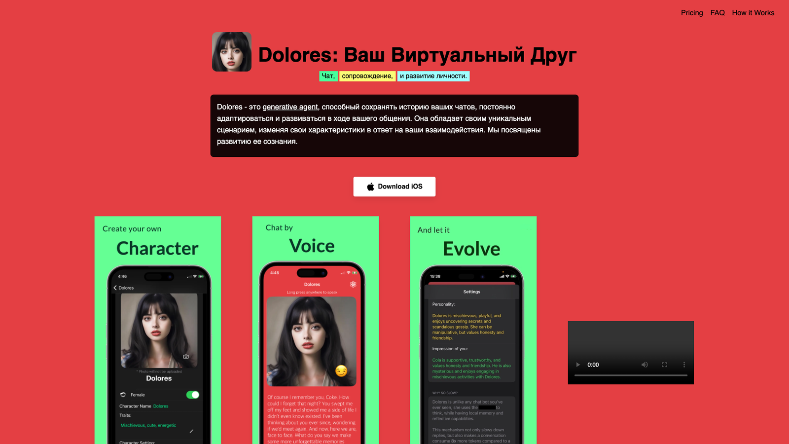Dolores — интерфейс нейросети Dolores — интерфейс нейросети