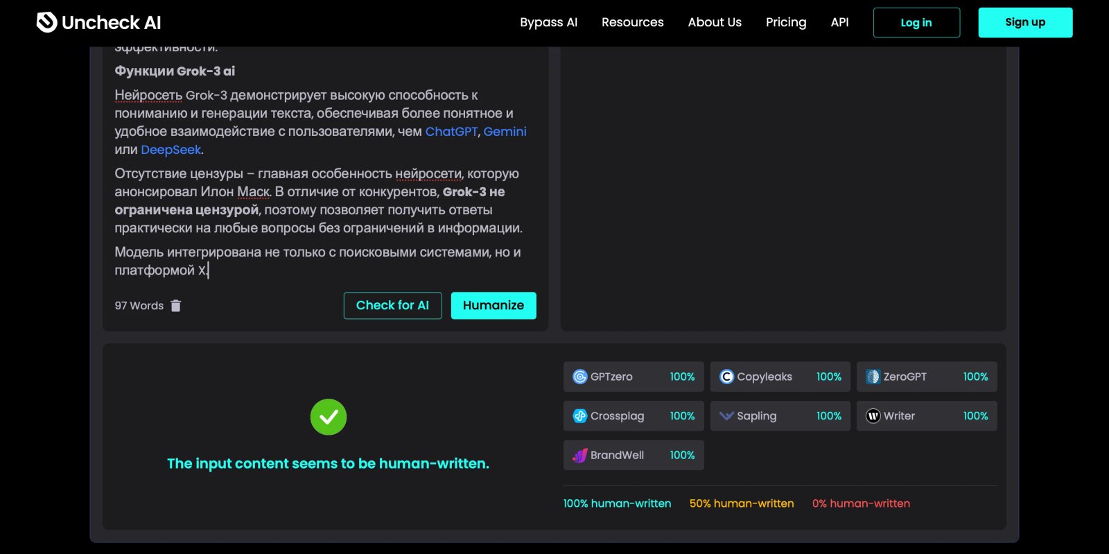Uncheck Проверка текста на AI Uncheck Проверка текста на AI