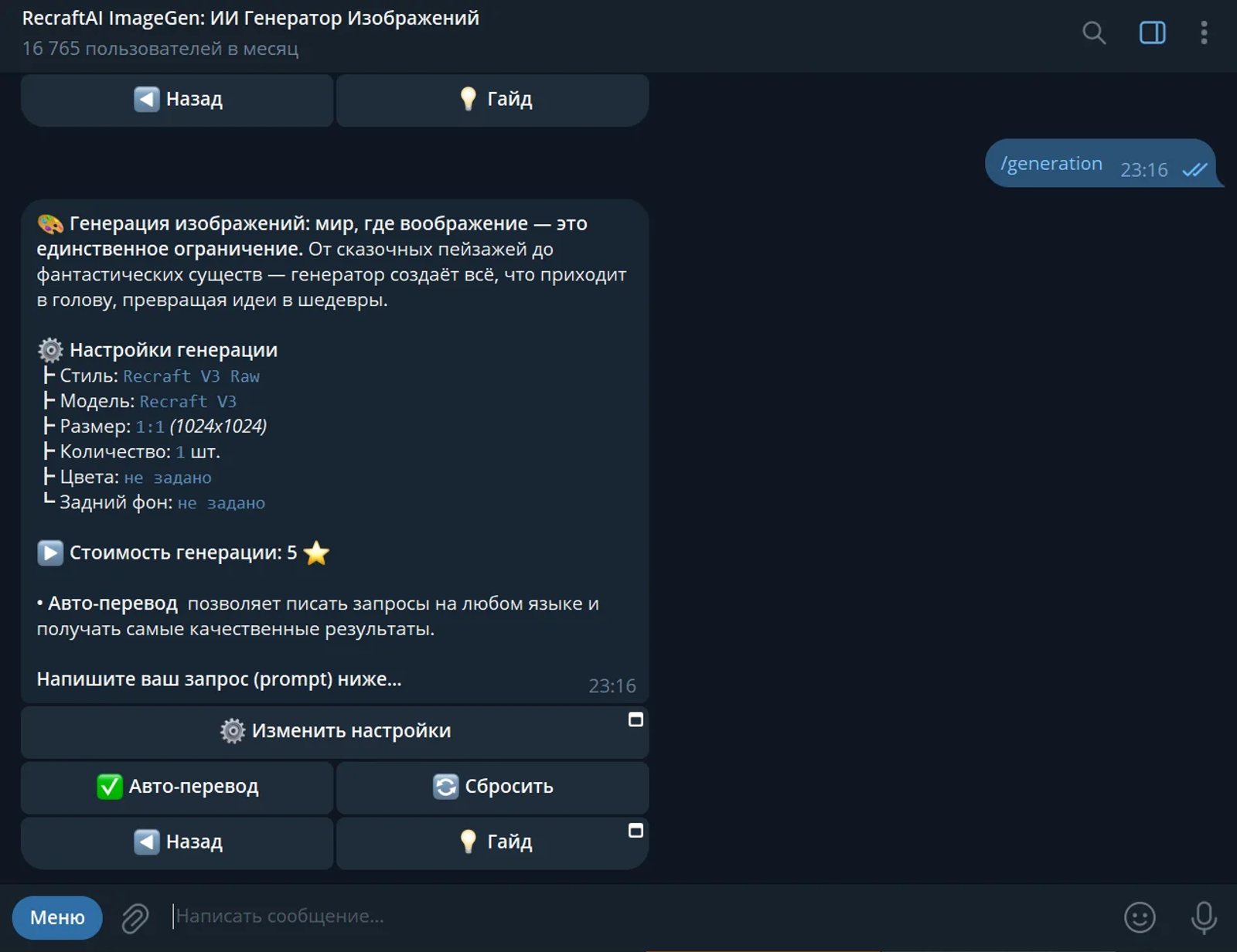 Recraft Telegram-бот Generation Recraft Telegram-бот Generation