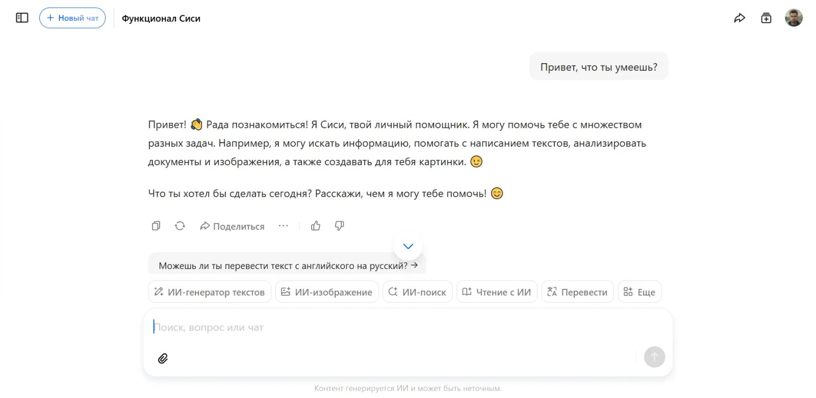 Doubao Главная страница Doubao Главная страница