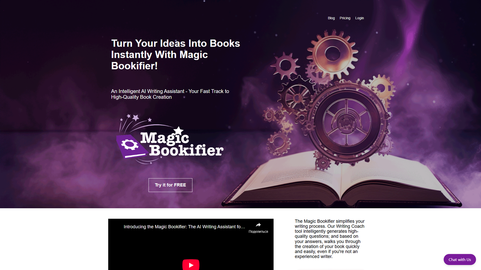 Magic Bookifier — интерфейс нейросети Magic Bookifier — интерфейс нейросети