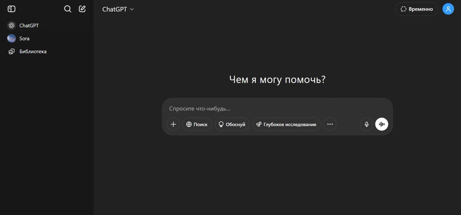 Deep Research Главная страница