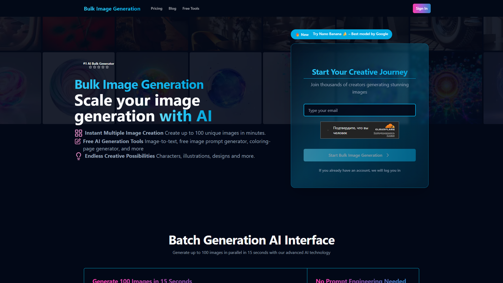 Bulk Image Generation — интерфейс нейросети Bulk Image Generation — интерфейс нейросети