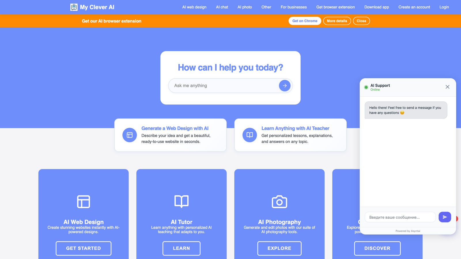 MyCleverAI — интерфейс нейросети