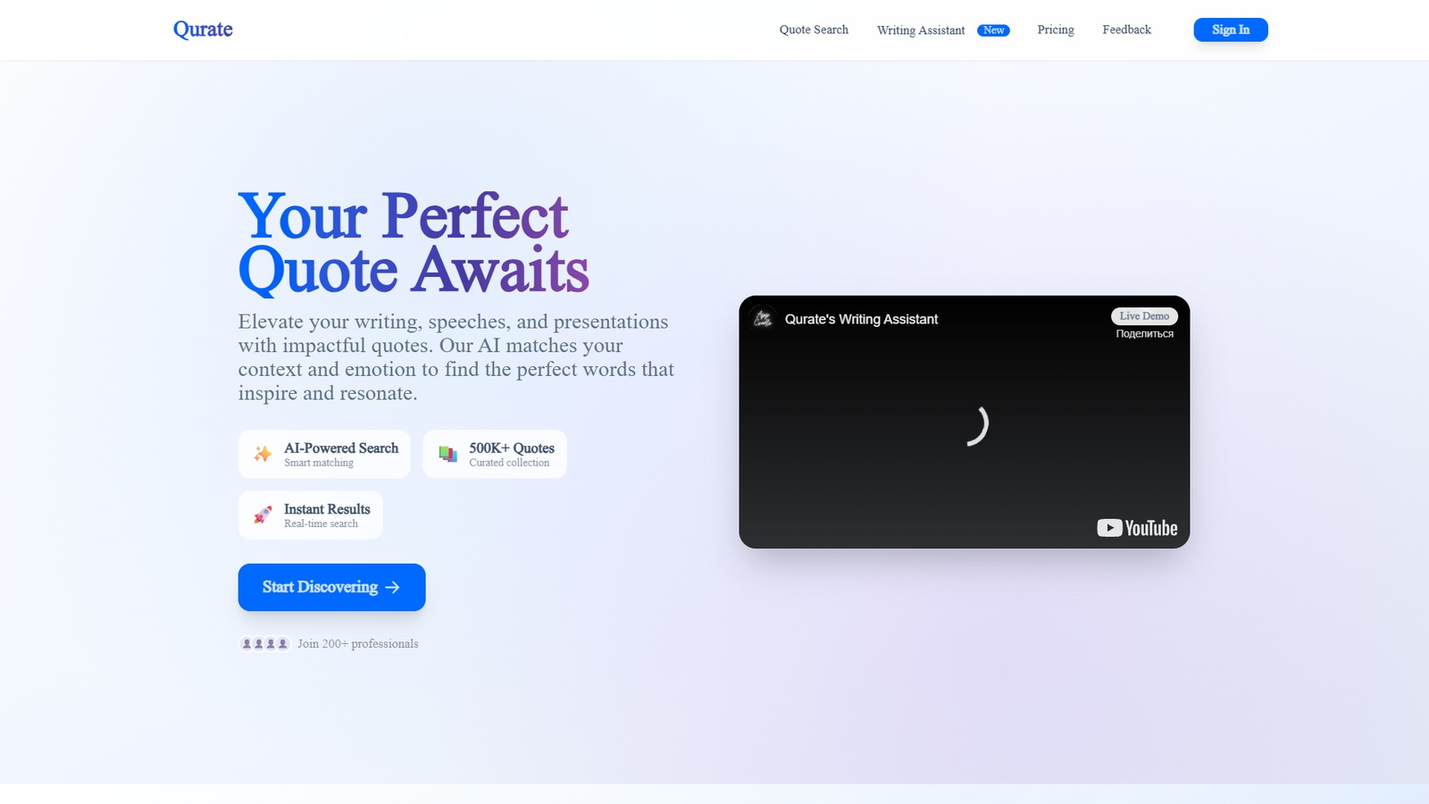 Qurate — интерфейс нейросети Qurate — интерфейс нейросети