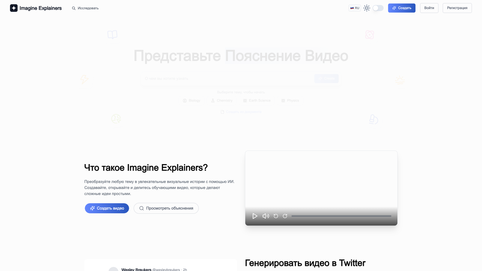Imagine Explainers — интерфейс нейросети Imagine Explainers — интерфейс нейросети