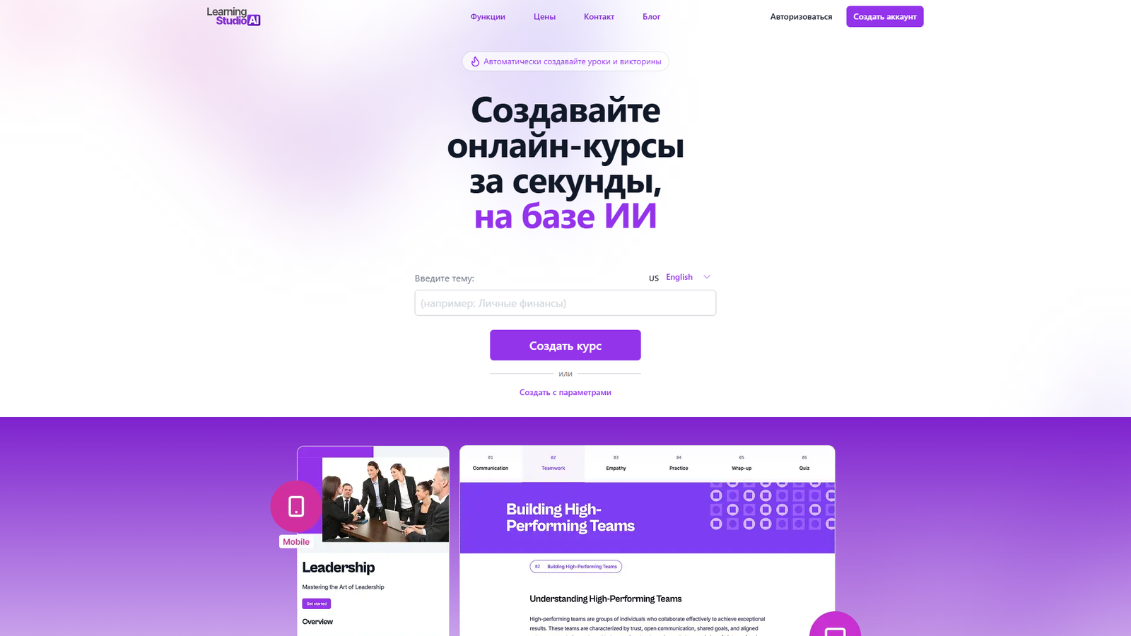LearningStudioAI — интерфейс нейросети LearningStudioAI — интерфейс нейросети