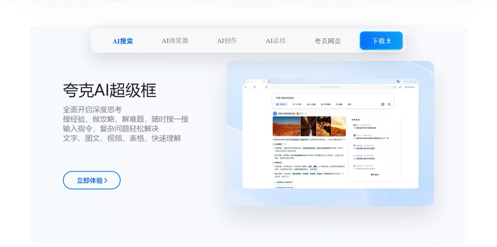 Quark AI Assistant Главная страница Quark AI Assistant Главная страница