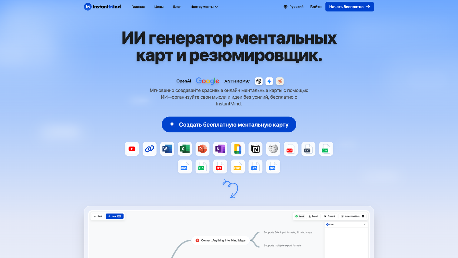 InstantMind — интерфейс нейросети InstantMind — интерфейс нейросети