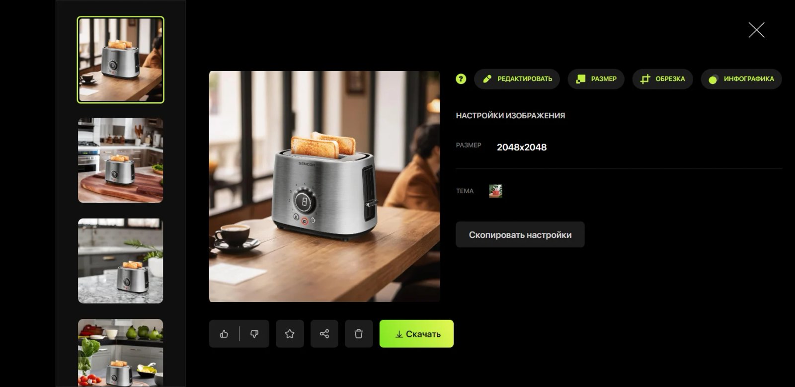 24AI Создание карточки товара