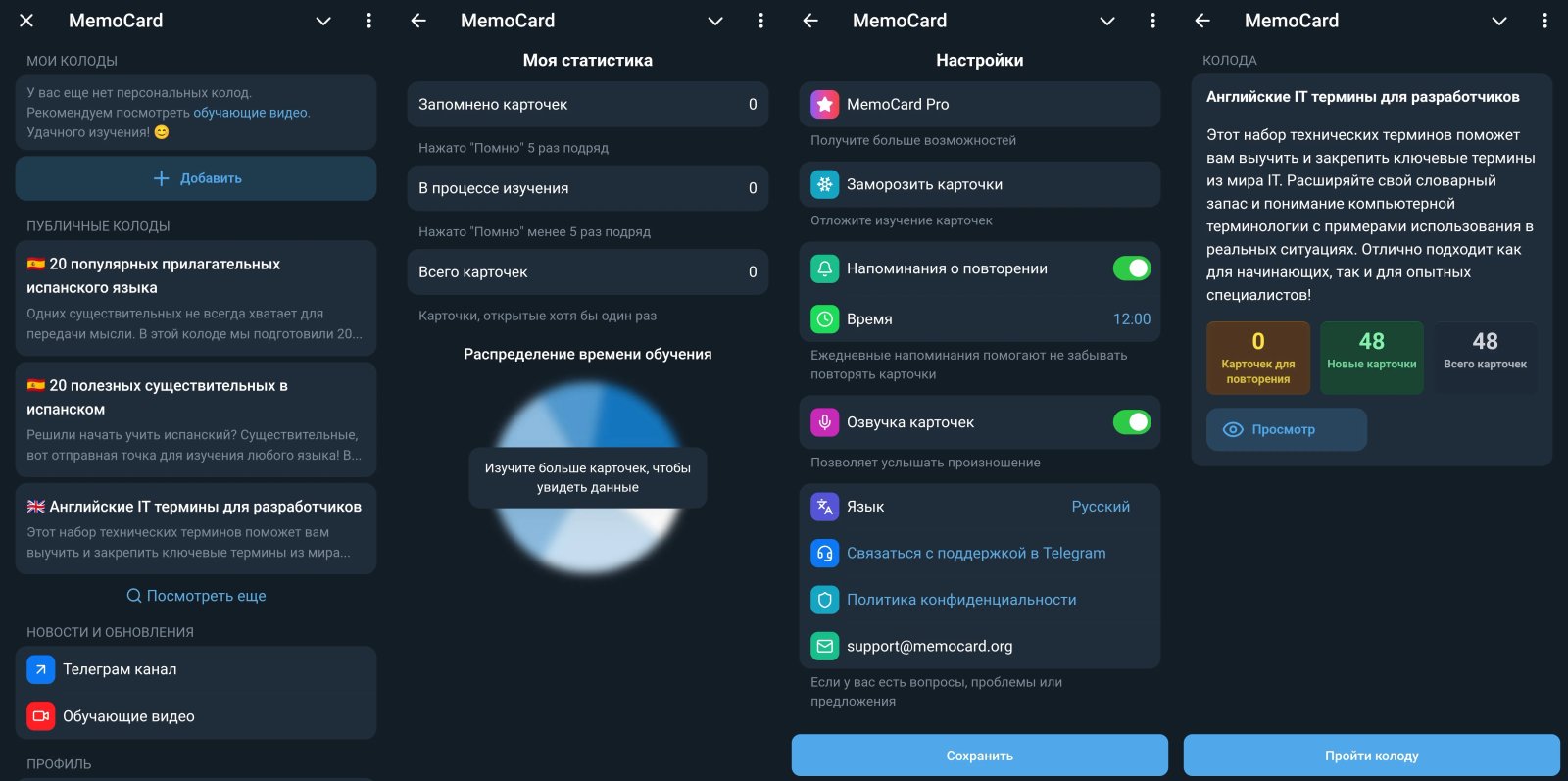 MemoCard Память