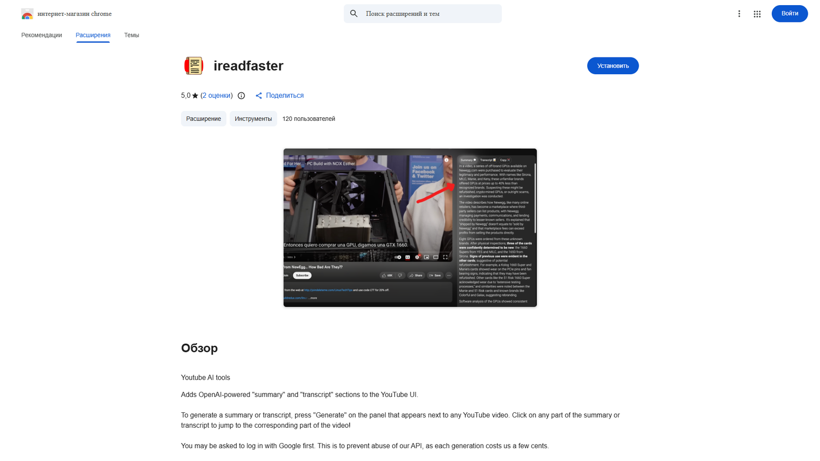 ireadfaster — интерфейс нейросети ireadfaster — интерфейс нейросети