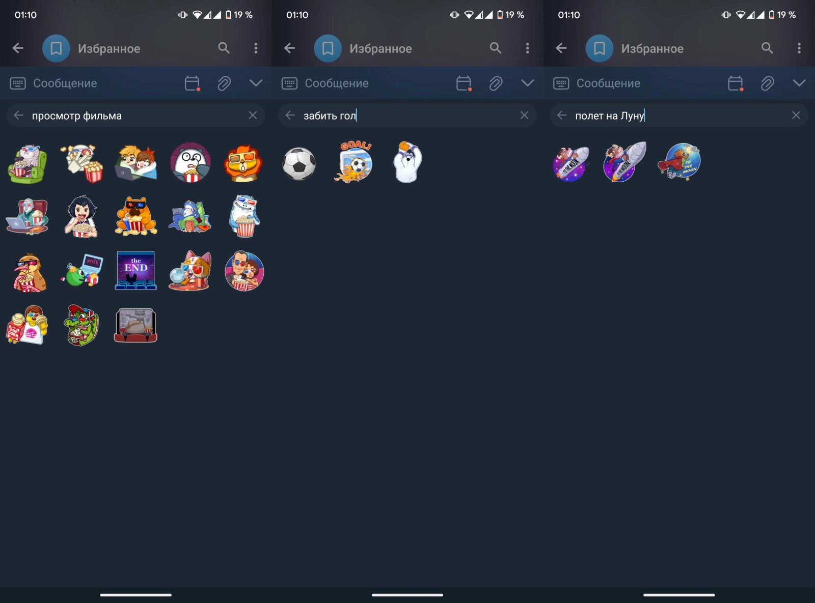 Поиск стикеров с помощью ИИ в Телеграм Поиск стикеров с помощью ИИ в Телеграм
