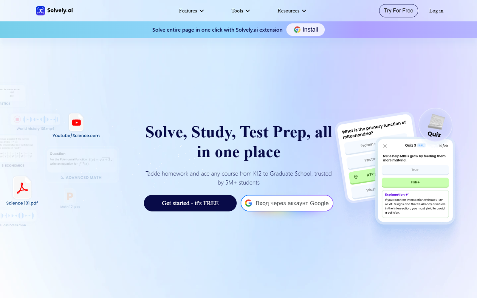 Solvely — интерфейс нейросети Solvely — интерфейс нейросети