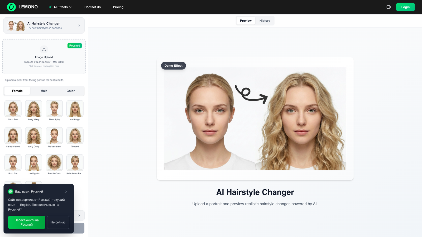AI Hairstyle Changer — интерфейс нейросети