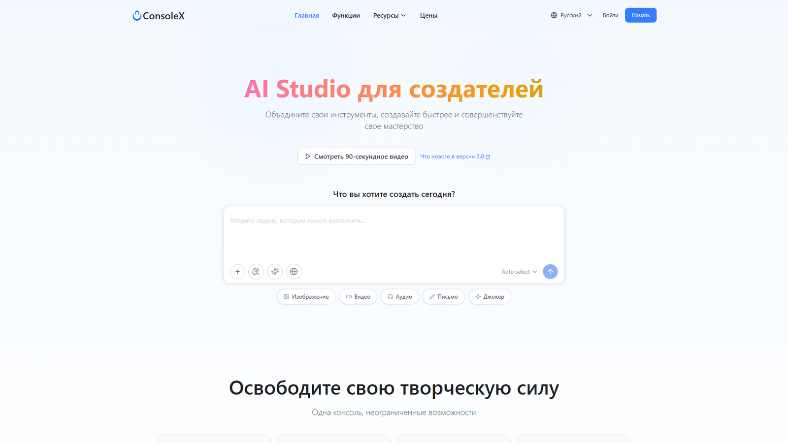 ConsoleX AI — интерфейс нейросети ConsoleX AI — интерфейс нейросети