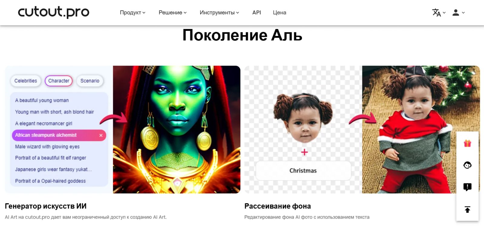 Cutout.Pro Пример Cutout.Pro Пример