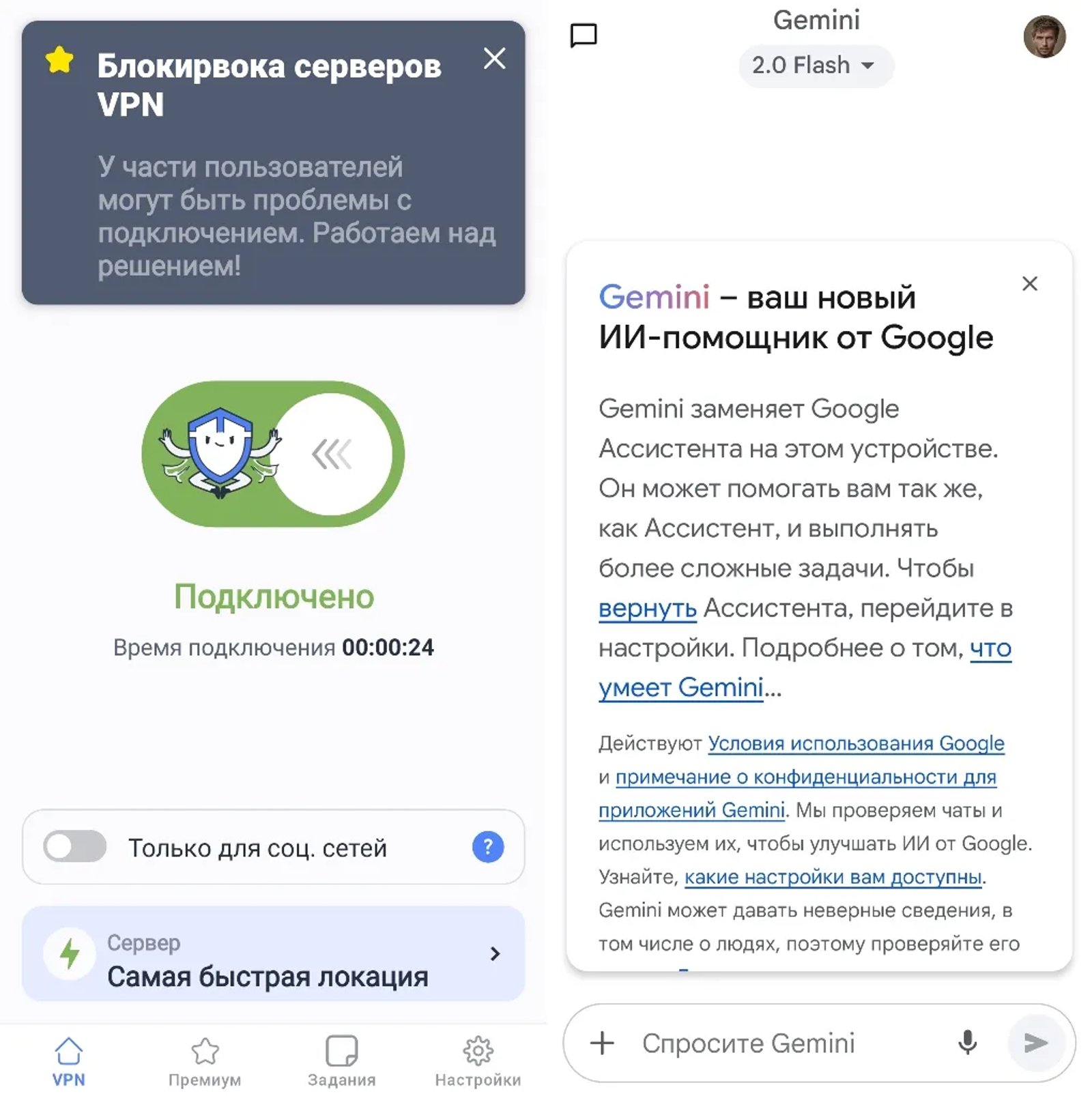 Gemini Android Gemini Android