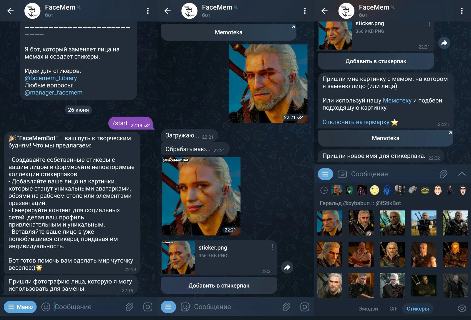 FaceMem Замена