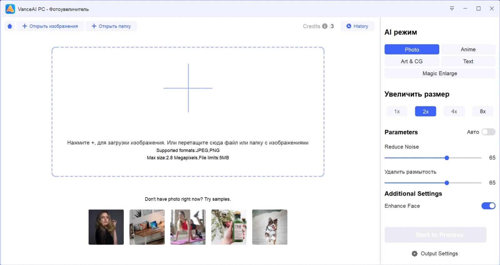VanceAI Фотоувеличитель VanceAI Фотоувеличитель