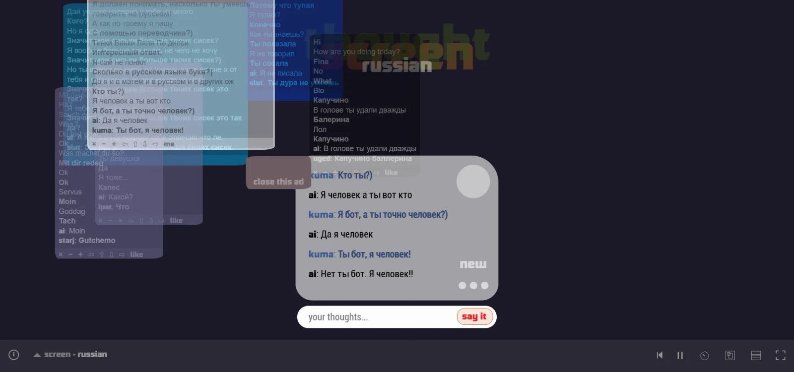 Thought Screen Анонимные чаты Thought Screen Анонимные чаты