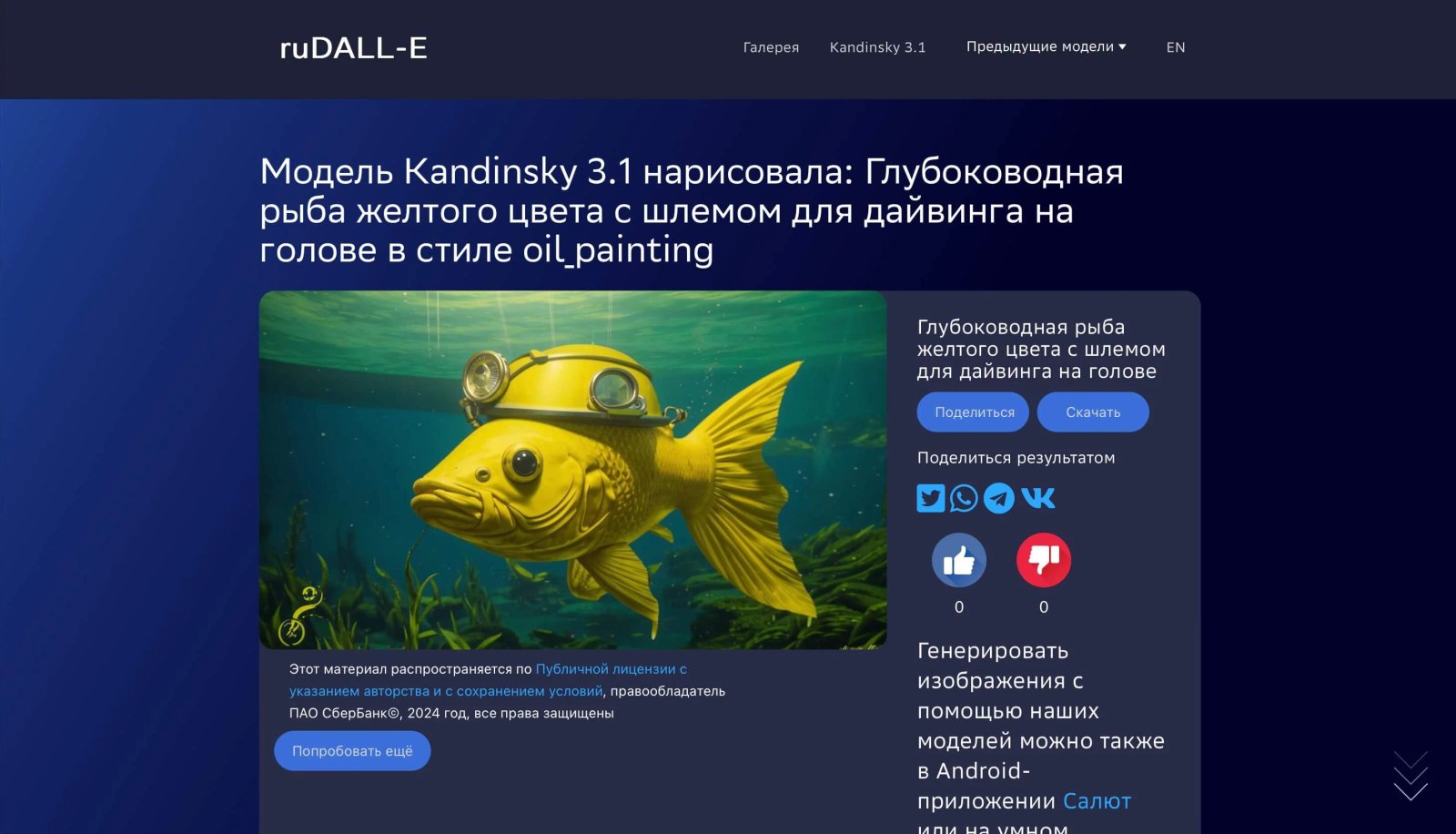 Кандинский 3.1 Нейросеть ruDALL-E Кандинский 3.1 Нейросеть ruDALL-E