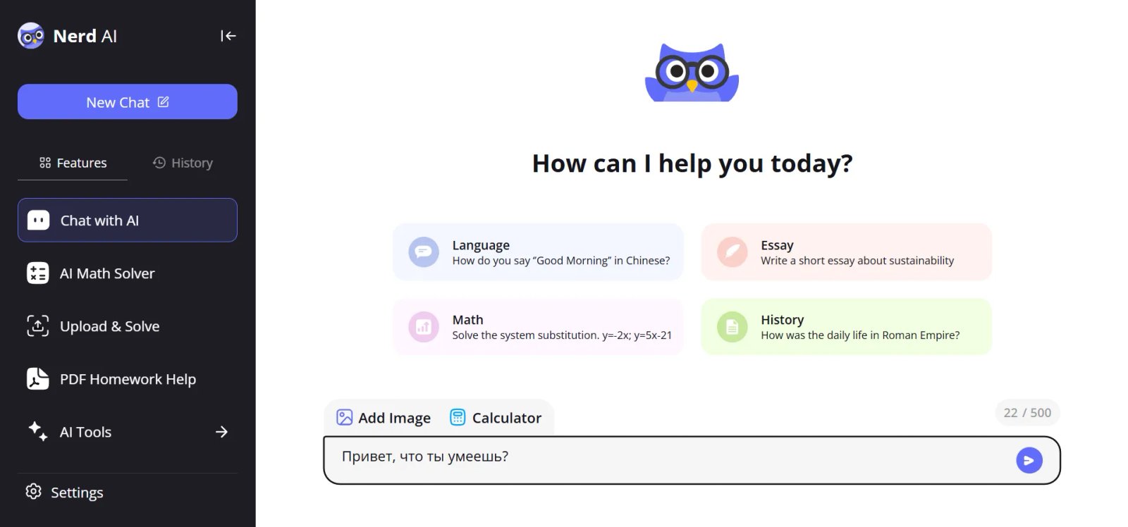 Nerd AI Главная страница