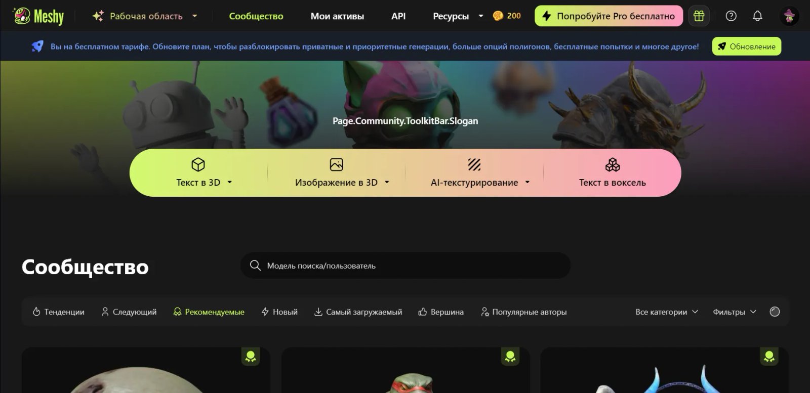 Meshy Home Meshy Home