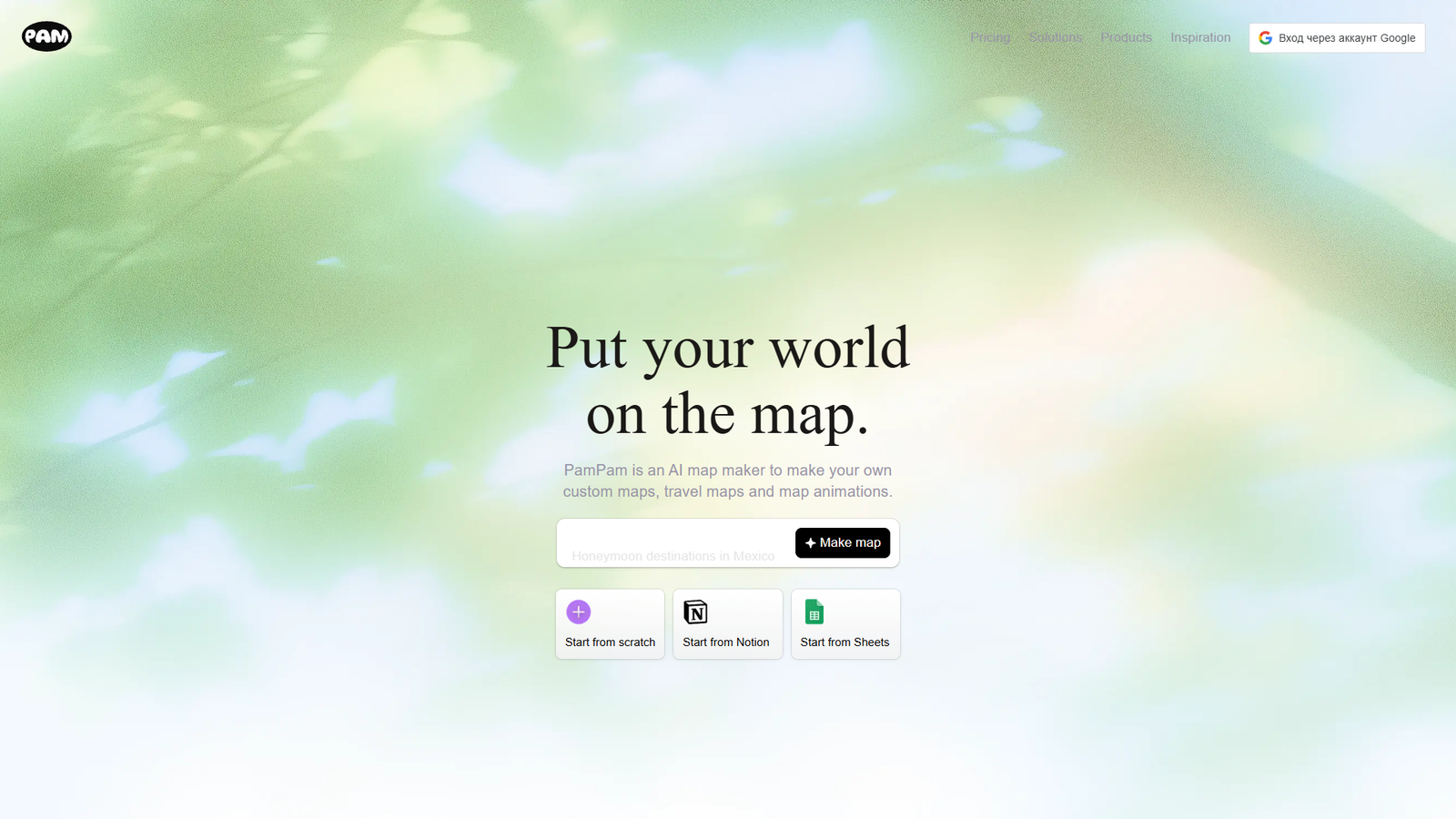 PamPam — интерфейс нейросети PamPam — интерфейс нейросети