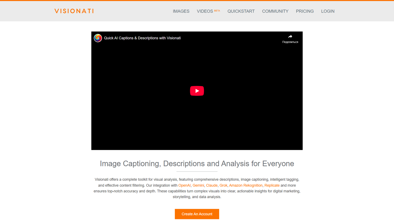 Visionati — интерфейс нейросети Visionati — интерфейс нейросети