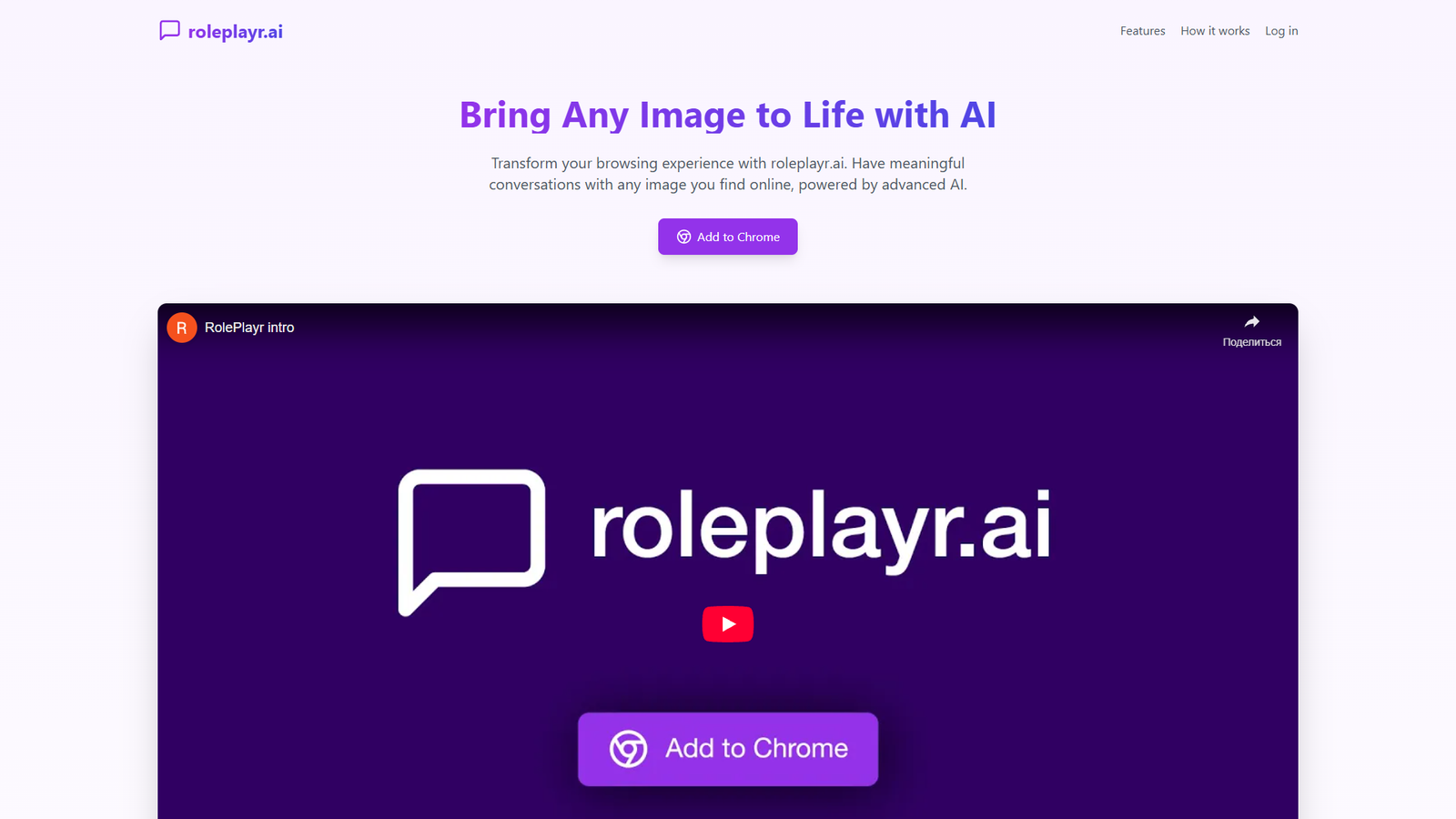 roleplayr.ai — интерфейс нейросети roleplayr.ai — интерфейс нейросети