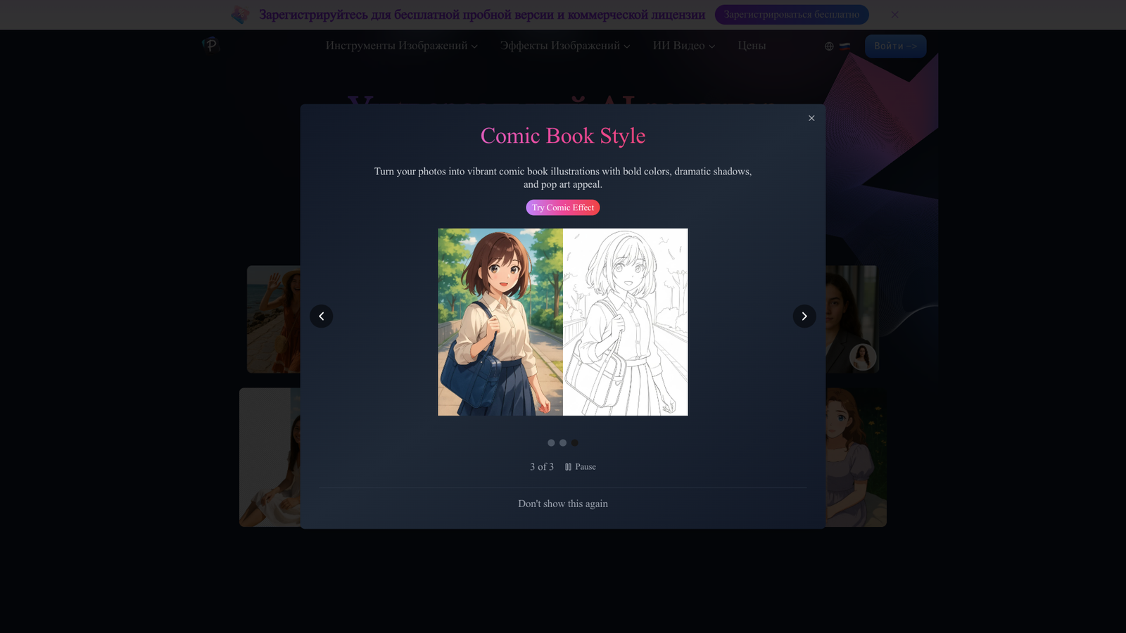 Pixfy AI — интерфейс нейросети Pixfy AI — интерфейс нейросети