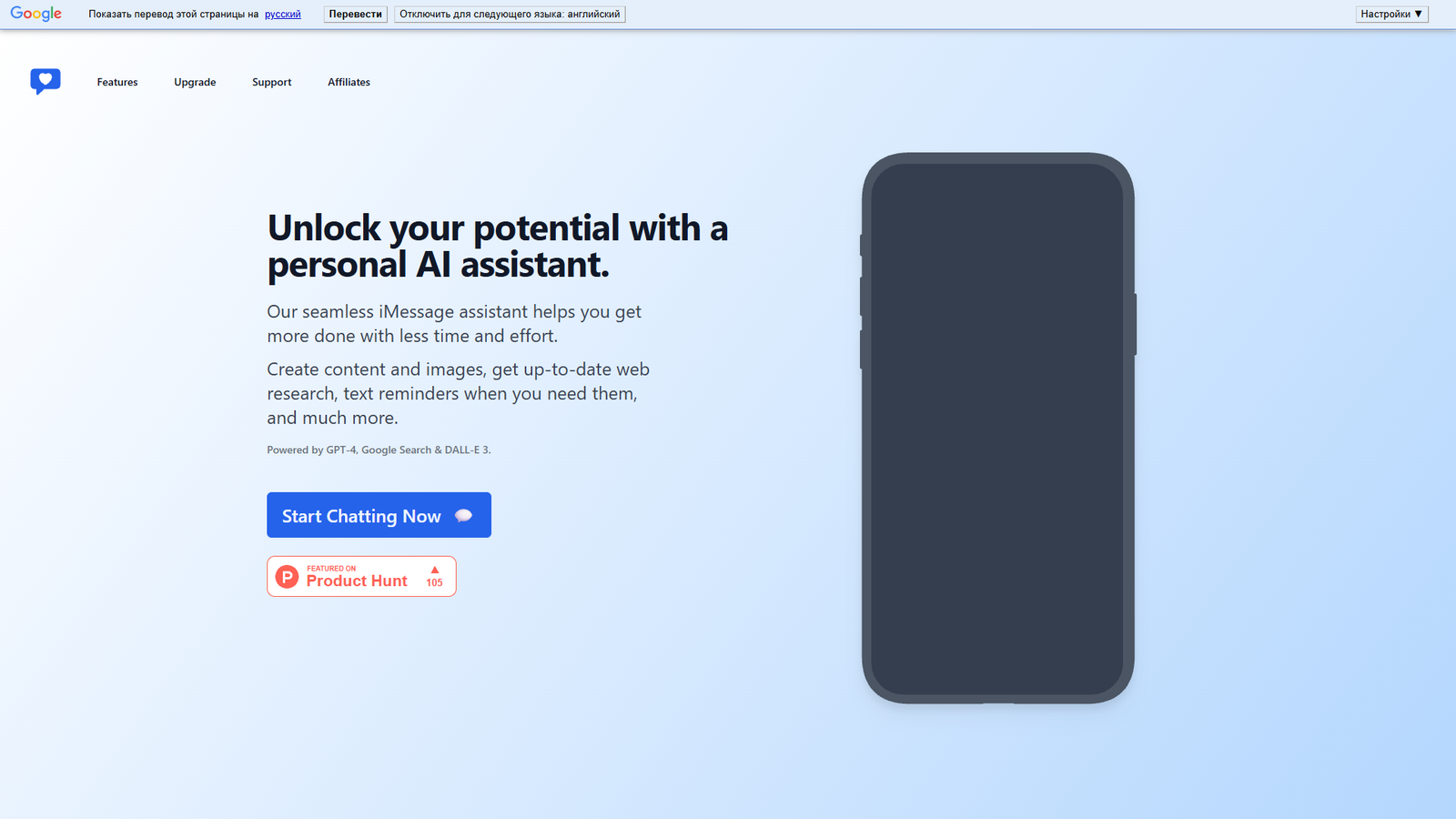 iChatWithGPT — интерфейс нейросети iChatWithGPT — интерфейс нейросети