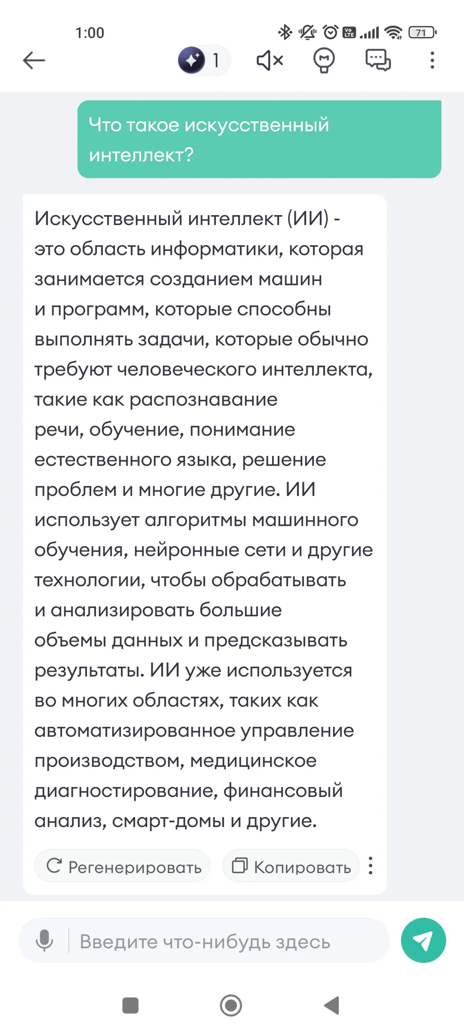 Chat & Ask AI Описание
