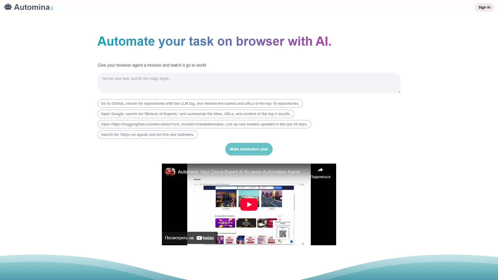 Automina — интерфейс нейросети Automina — интерфейс нейросети