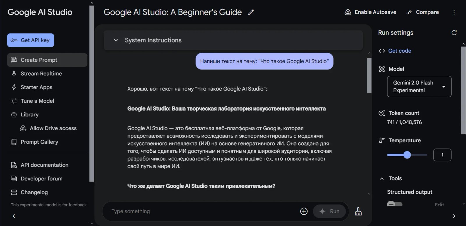 Google AI Studio Chat