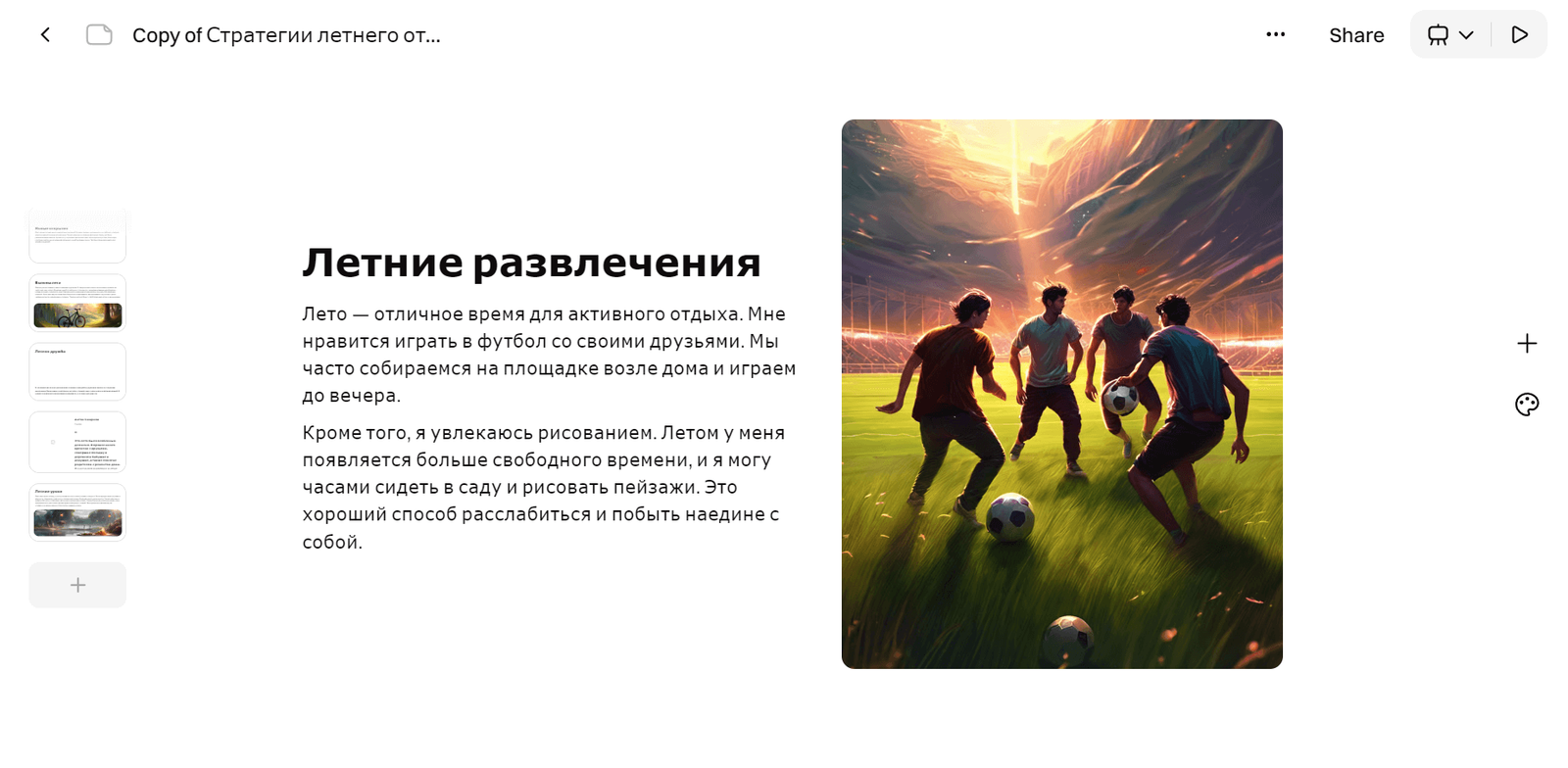 Prezo Result Prezo Result