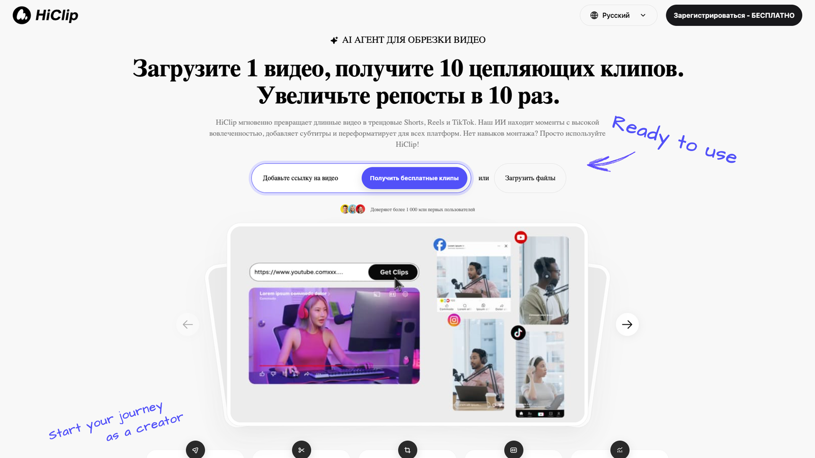 HiClip — интерфейс нейросети HiClip — интерфейс нейросети