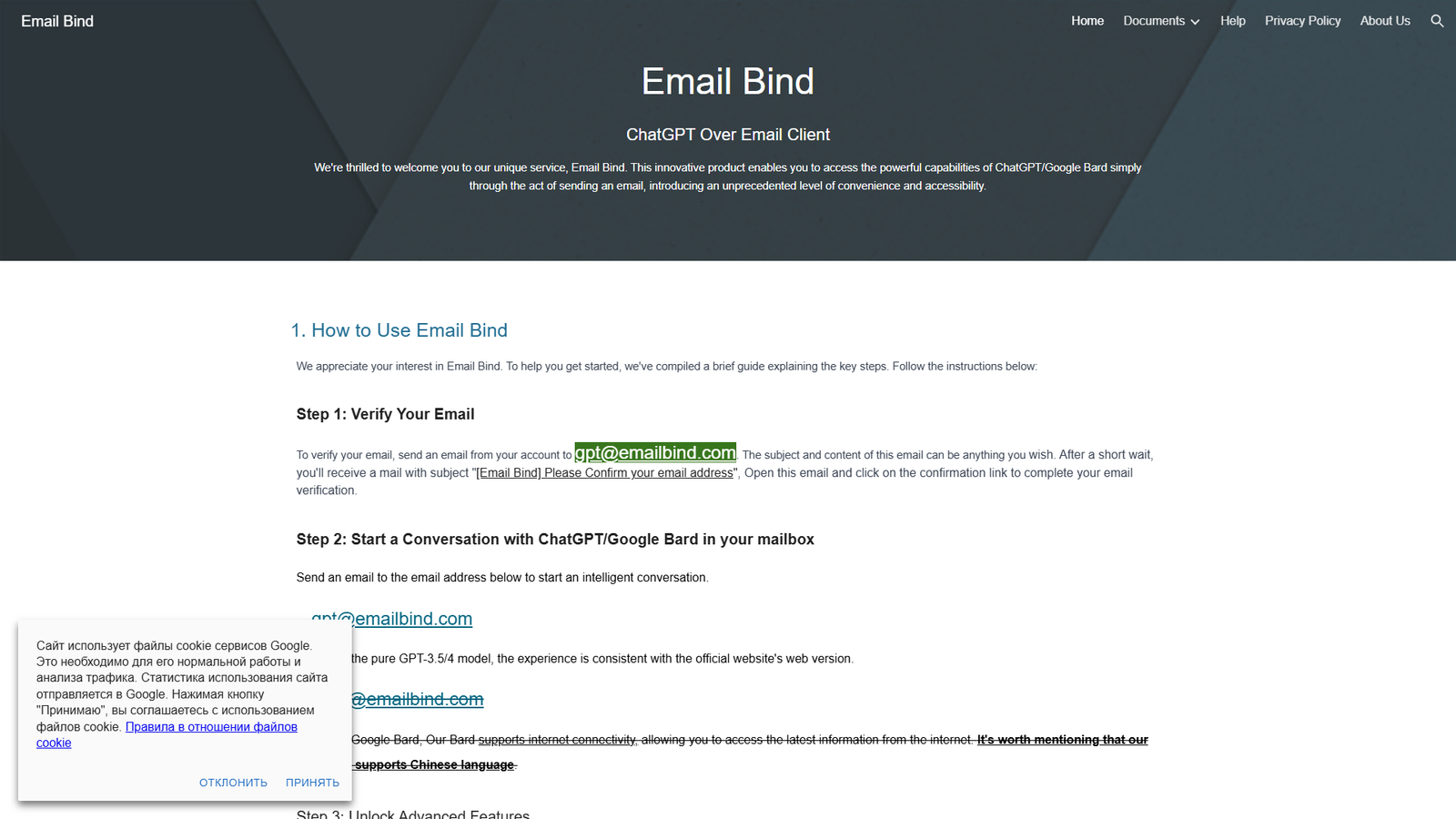 Email Bind — интерфейс нейросети Email Bind — интерфейс нейросети