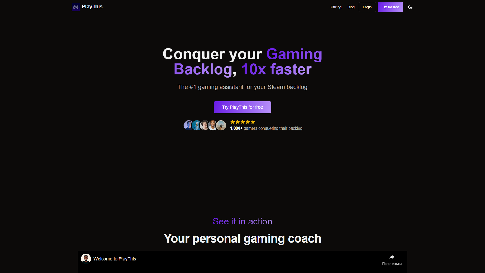PlayThis — интерфейс нейросети PlayThis — интерфейс нейросети