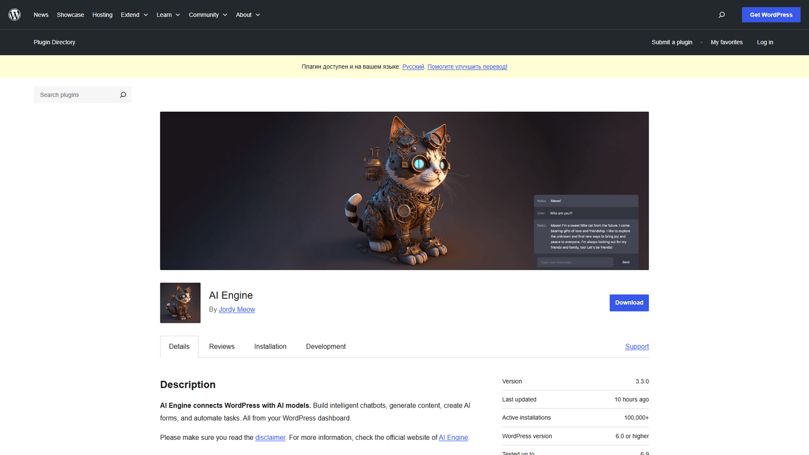 AI Engine (WordPress плагин) — интерфейс нейросети AI Engine (WordPress плагин) — интерфейс нейросети