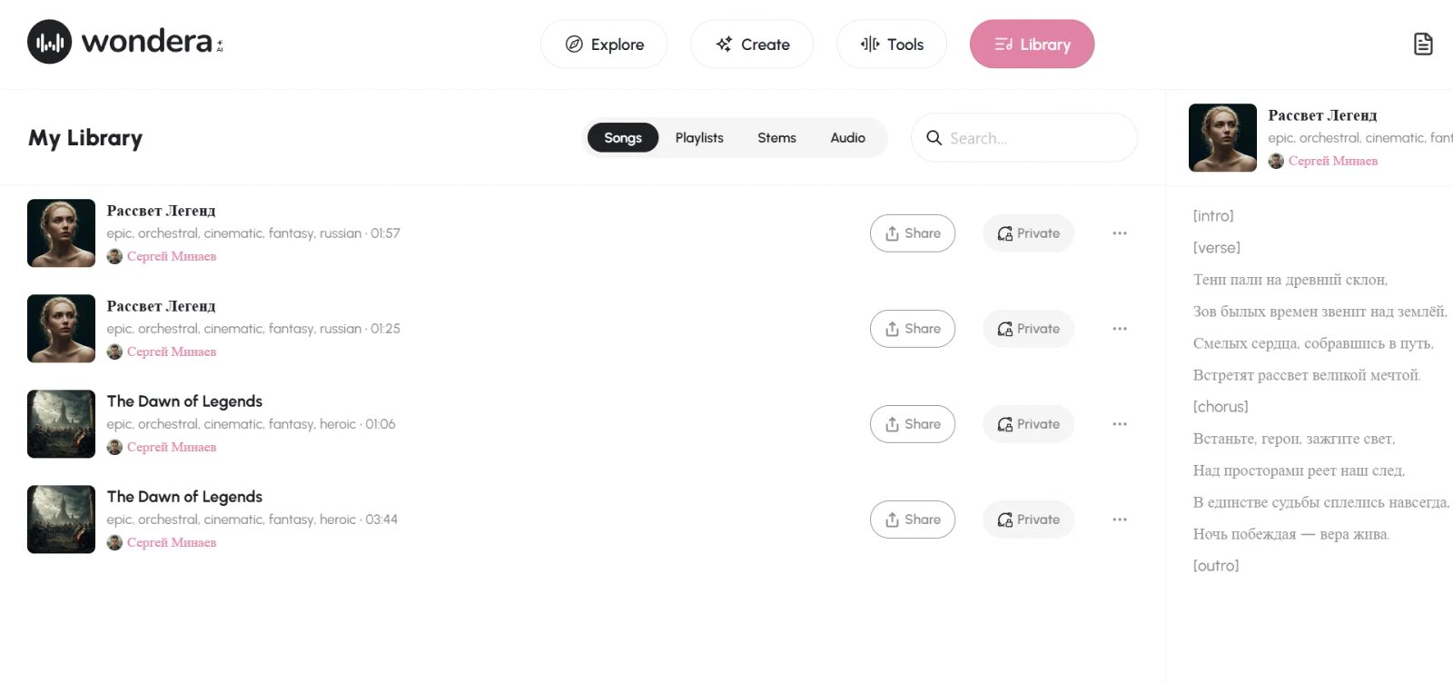 Wondera AI Аудио Wondera AI Аудио