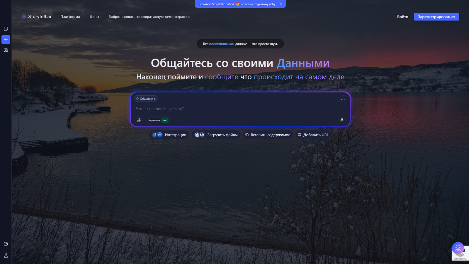 Storytell.ai — интерфейс нейросети Storytell.ai — интерфейс нейросети
