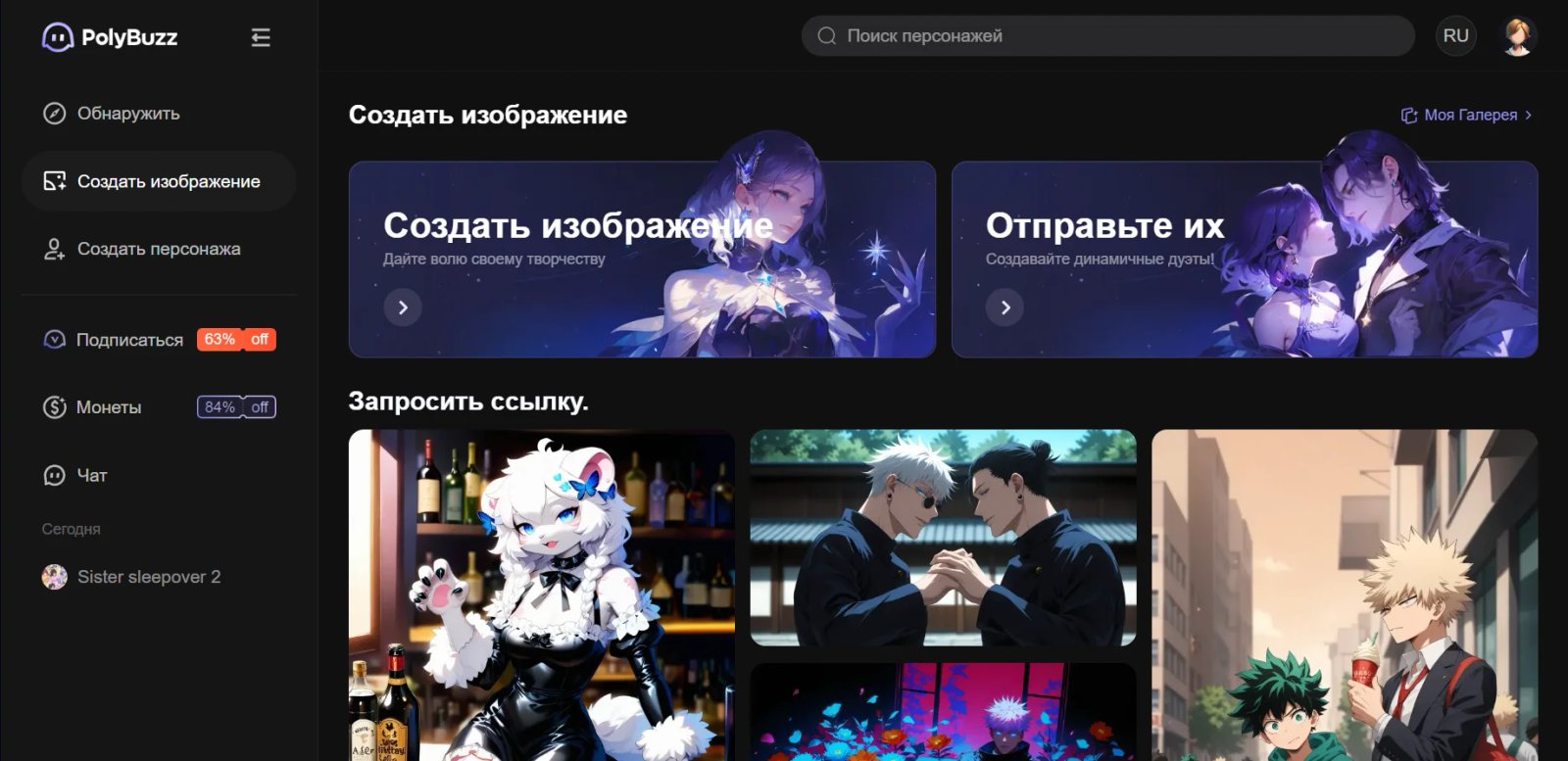 PolyBuzz Home PolyBuzz Home