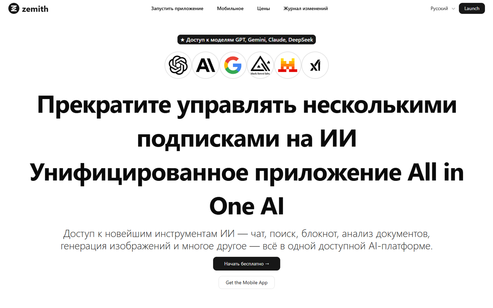 SuperAI — интерфейс нейросети SuperAI — интерфейс нейросети